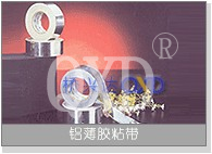 铝薄胶粘带-广东桥兴达包装材料有限公司
