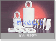 双面胶粘带