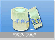 封箱胶,文具胶